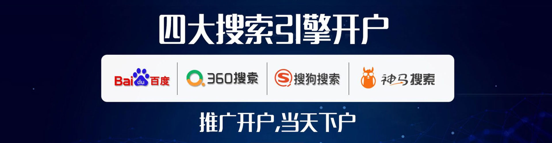 福贡推广开户