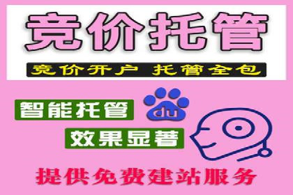 百度竞价推广的关键词选择策略——以某旅游网站为例